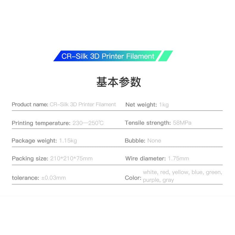 CR Silk Pla 3D Printing Filament 1.0Kg 1.75mm - Creality Store